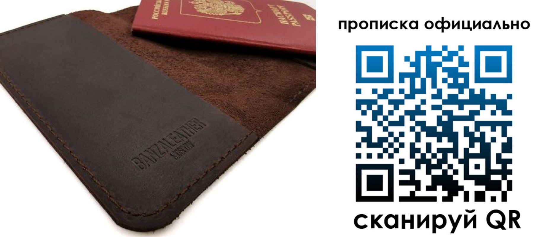 прописка поиск в Рославле