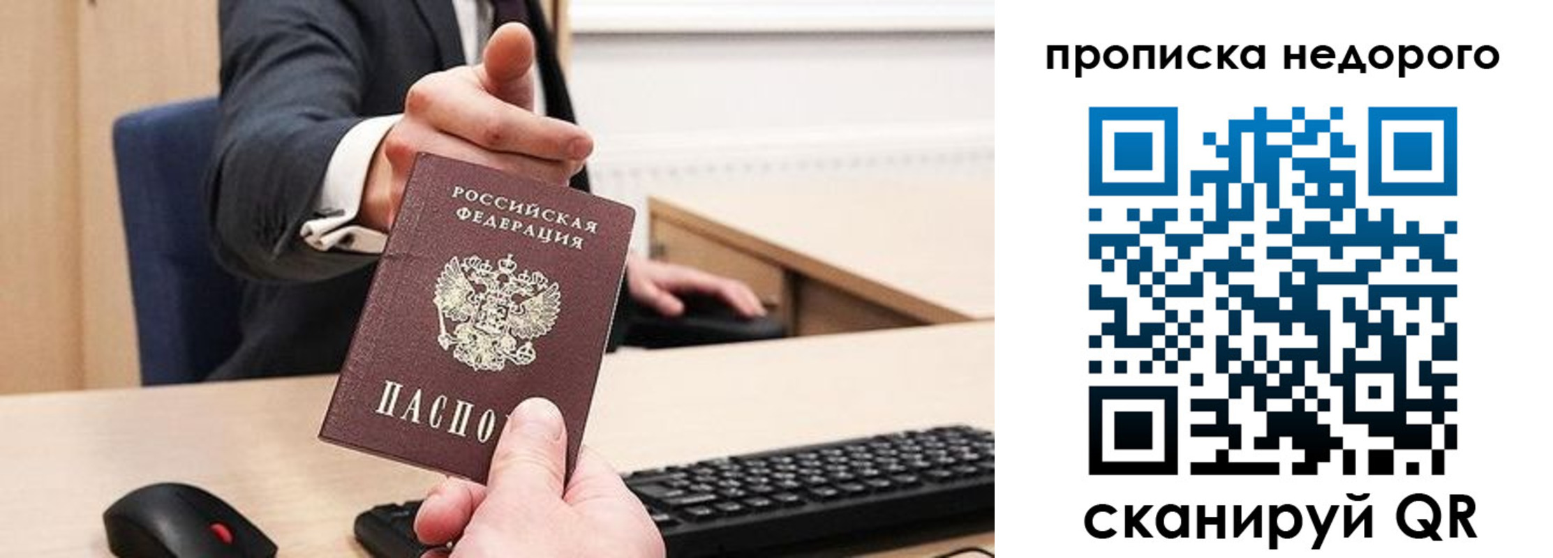 временная регистрация госуслуги в Рославле