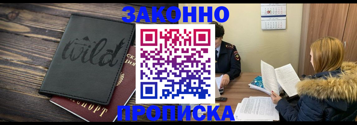 прописка поиск в Рославле