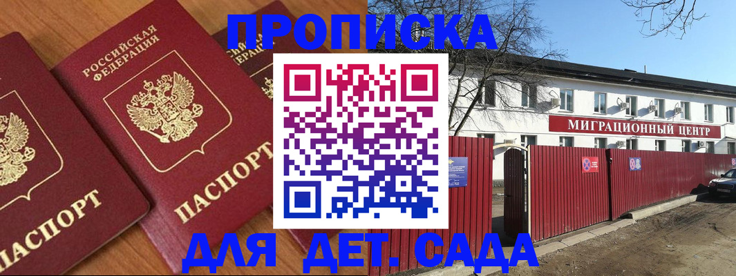 миграционный учет в Рославле