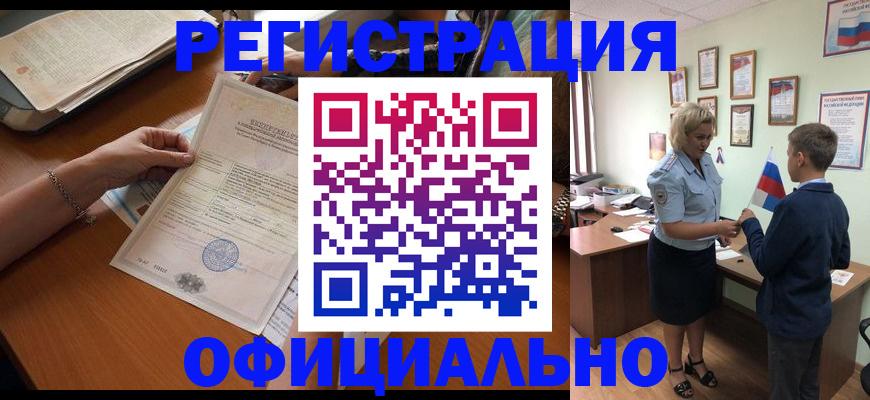 временная регистрация в квартире в Рославле