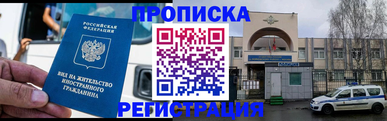 временная регистрация госуслуги в Рославле