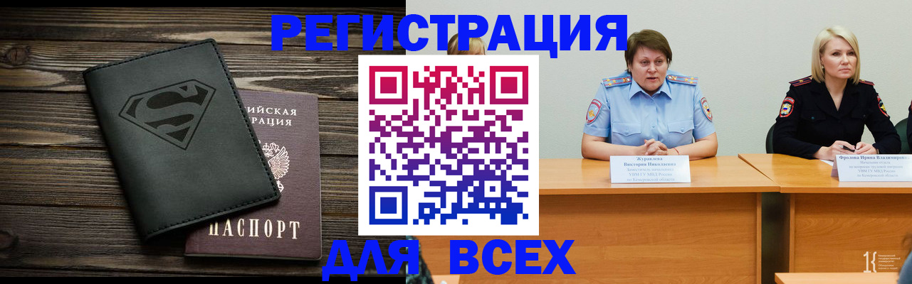 прописка для военкомата в Рославле