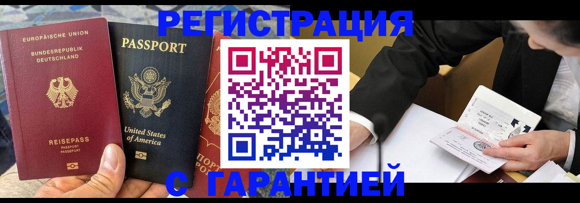 временная регистрация 2025 в Рославле