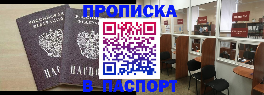 временная регистрация поиск в Рославле